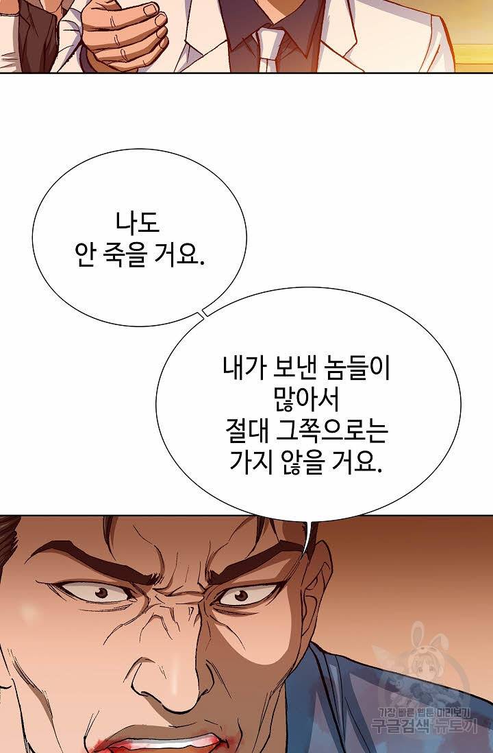 착한 남자 57화 99