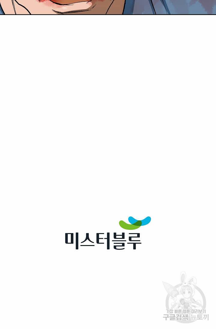 착한 남자 57화 100