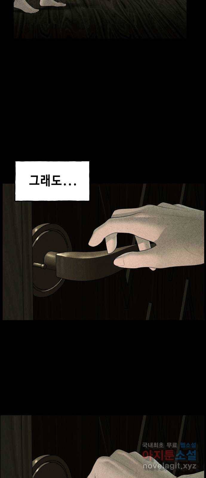 미래의 골동품 가게 103화 - 인왕산 (6) 2