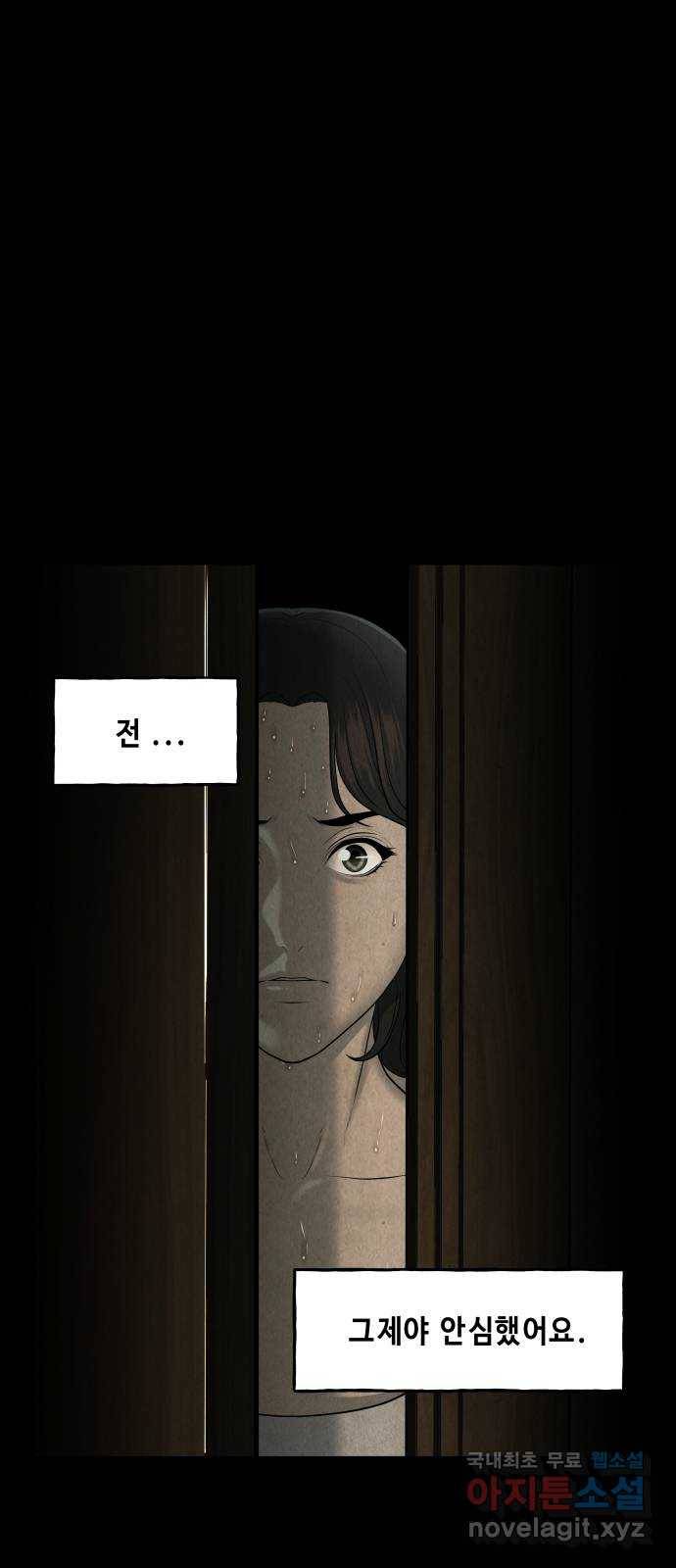 미래의 골동품 가게 103화 - 인왕산 (6) 6
