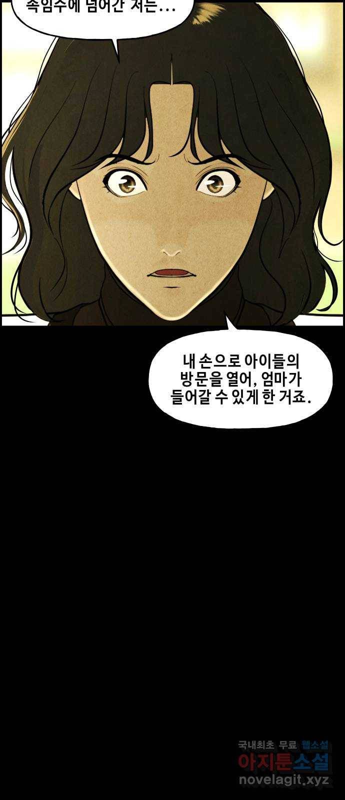 미래의 골동품 가게 103화 - 인왕산 (6) 10