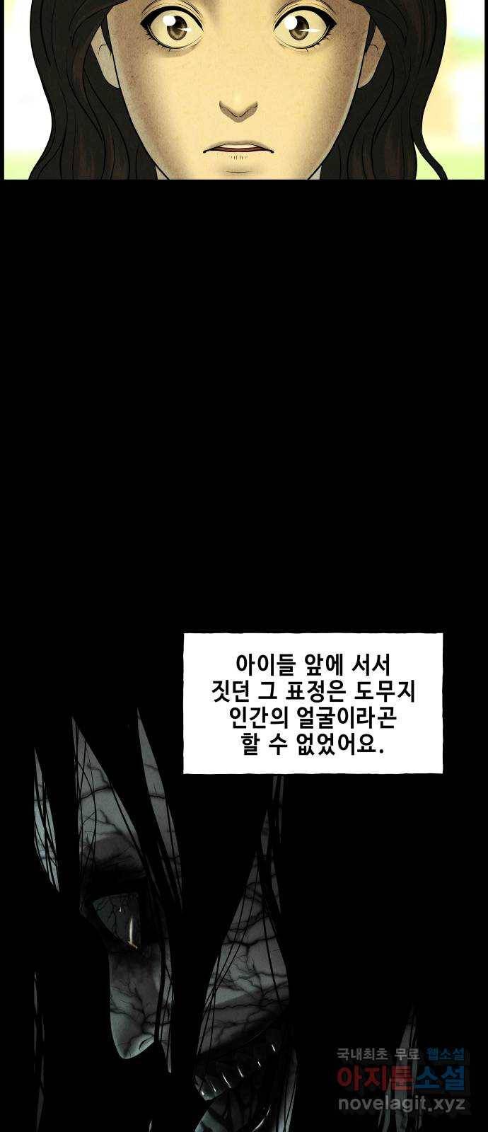 미래의 골동품 가게 103화 - 인왕산 (6) 14