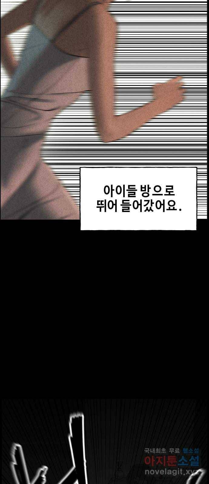 미래의 골동품 가게 103화 - 인왕산 (6) 18