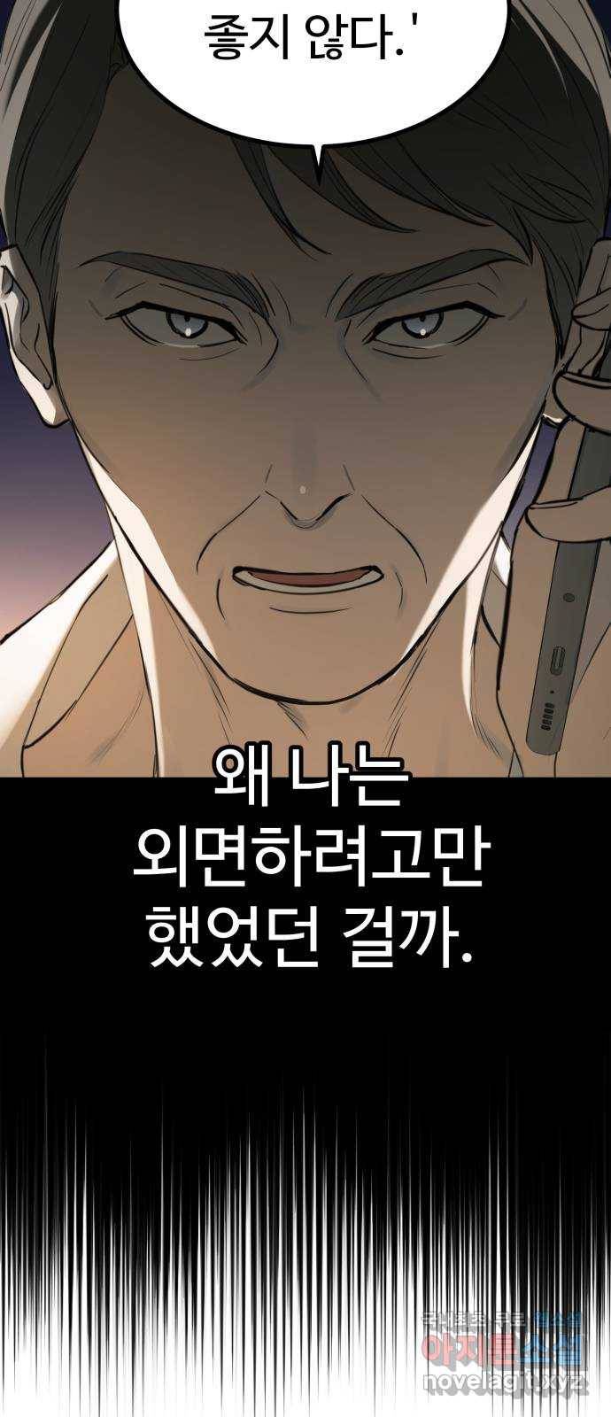 비즈니스 여친 27화 7