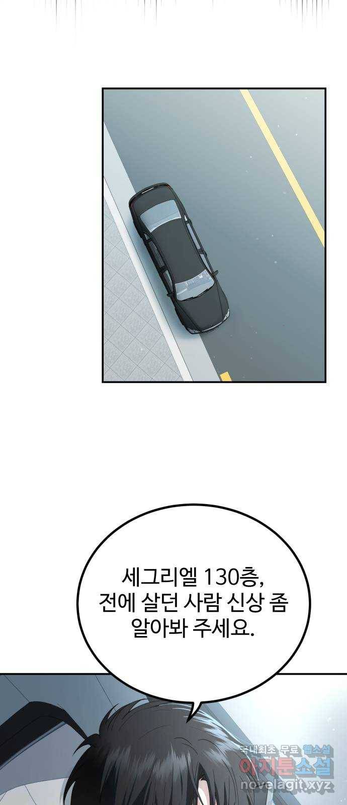 비즈니스 여친 27화 8