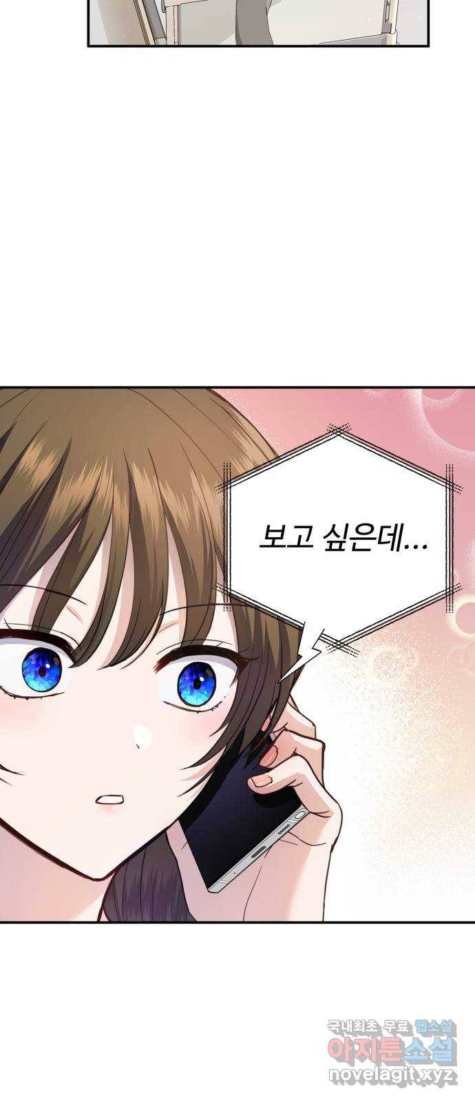 비즈니스 여친 27화 14