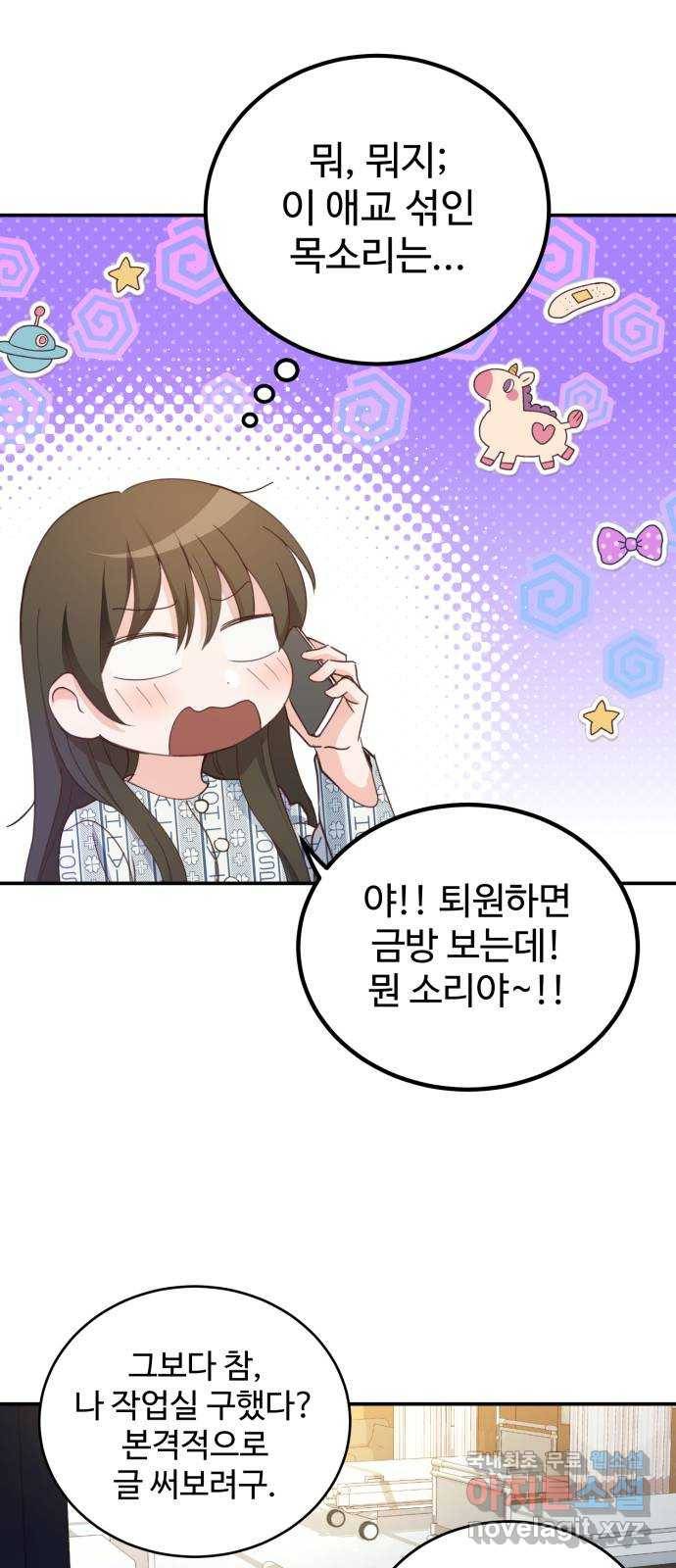 비즈니스 여친 27화 15