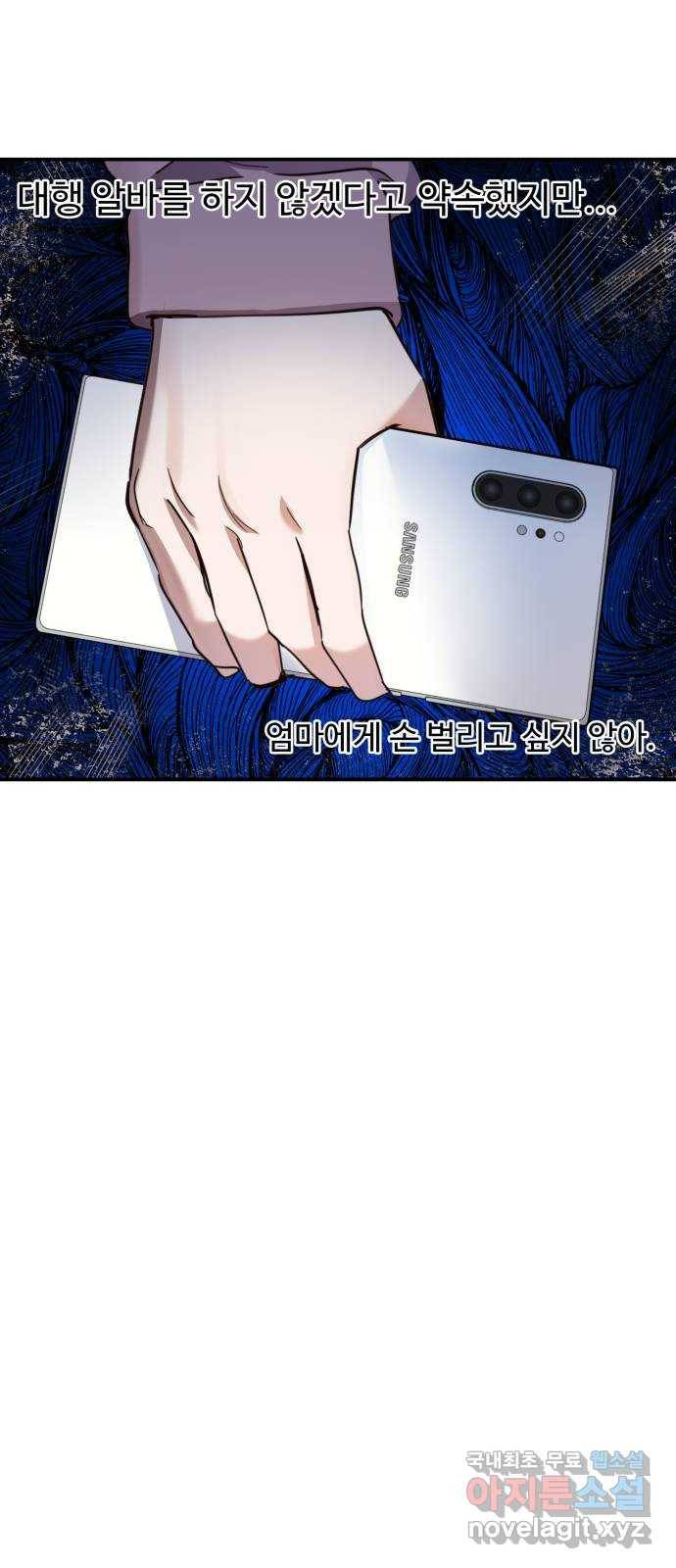비즈니스 여친 27화 21