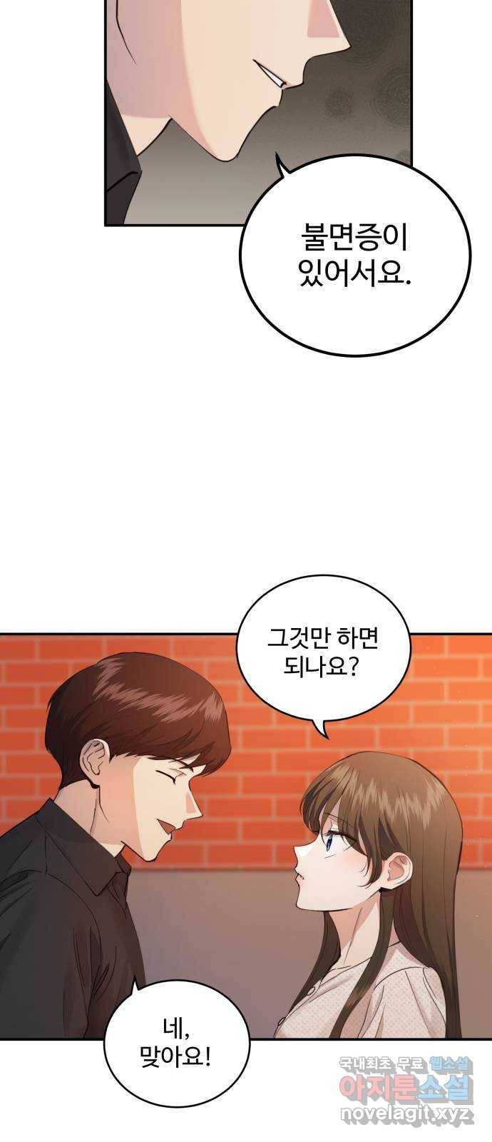 비즈니스 여친 27화 29