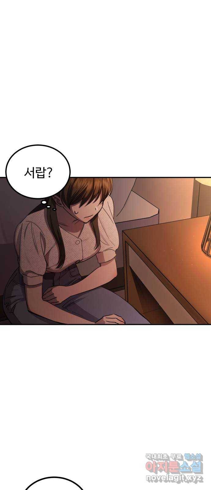 비즈니스 여친 27화 35