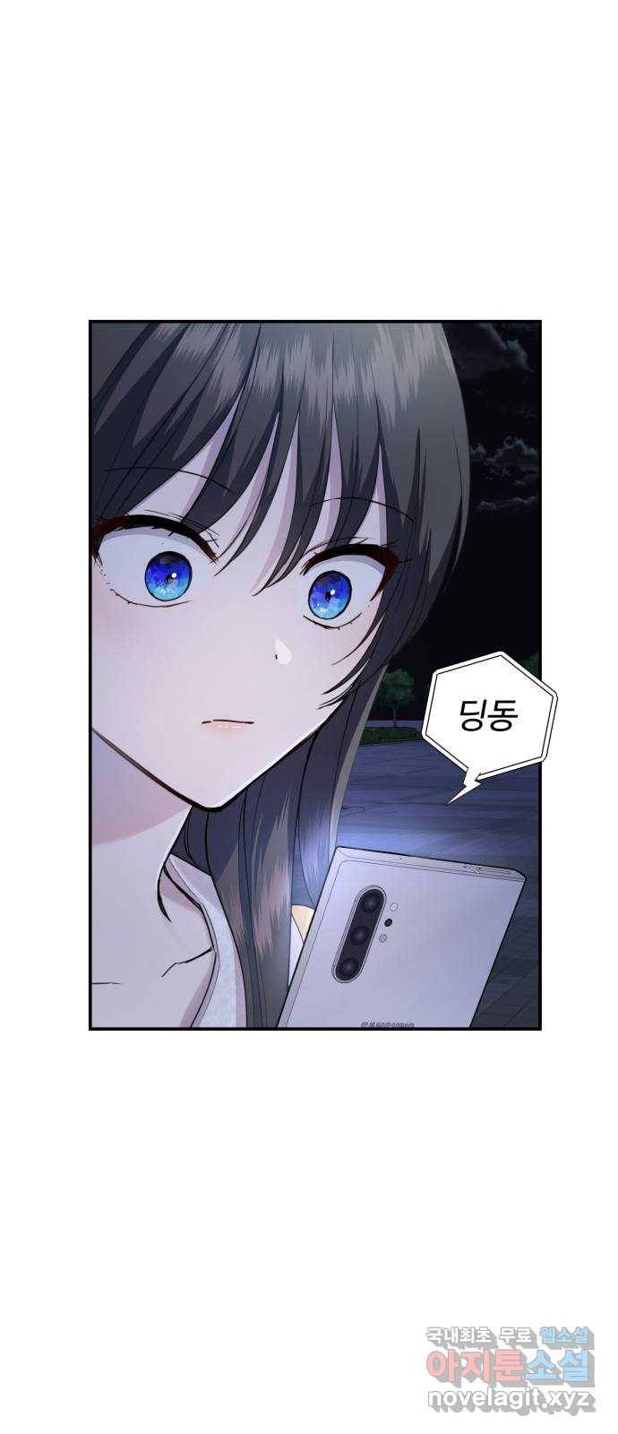 비즈니스 여친 27화 44