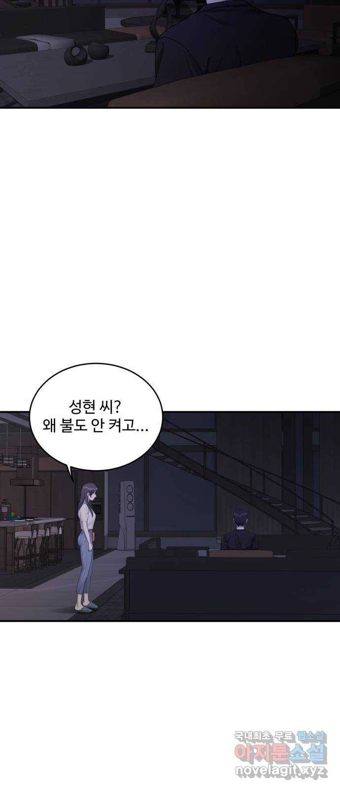 비즈니스 여친 27화 48