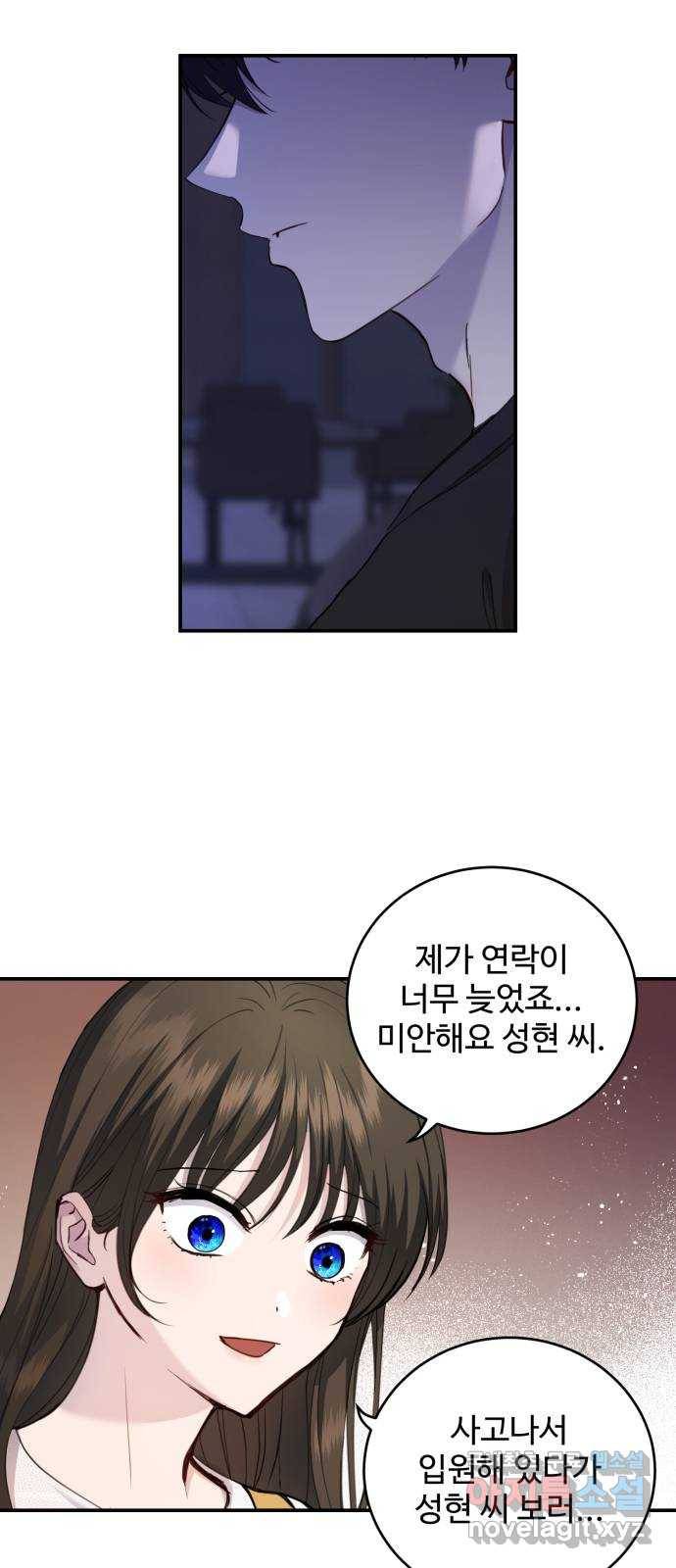 비즈니스 여친 27화 49