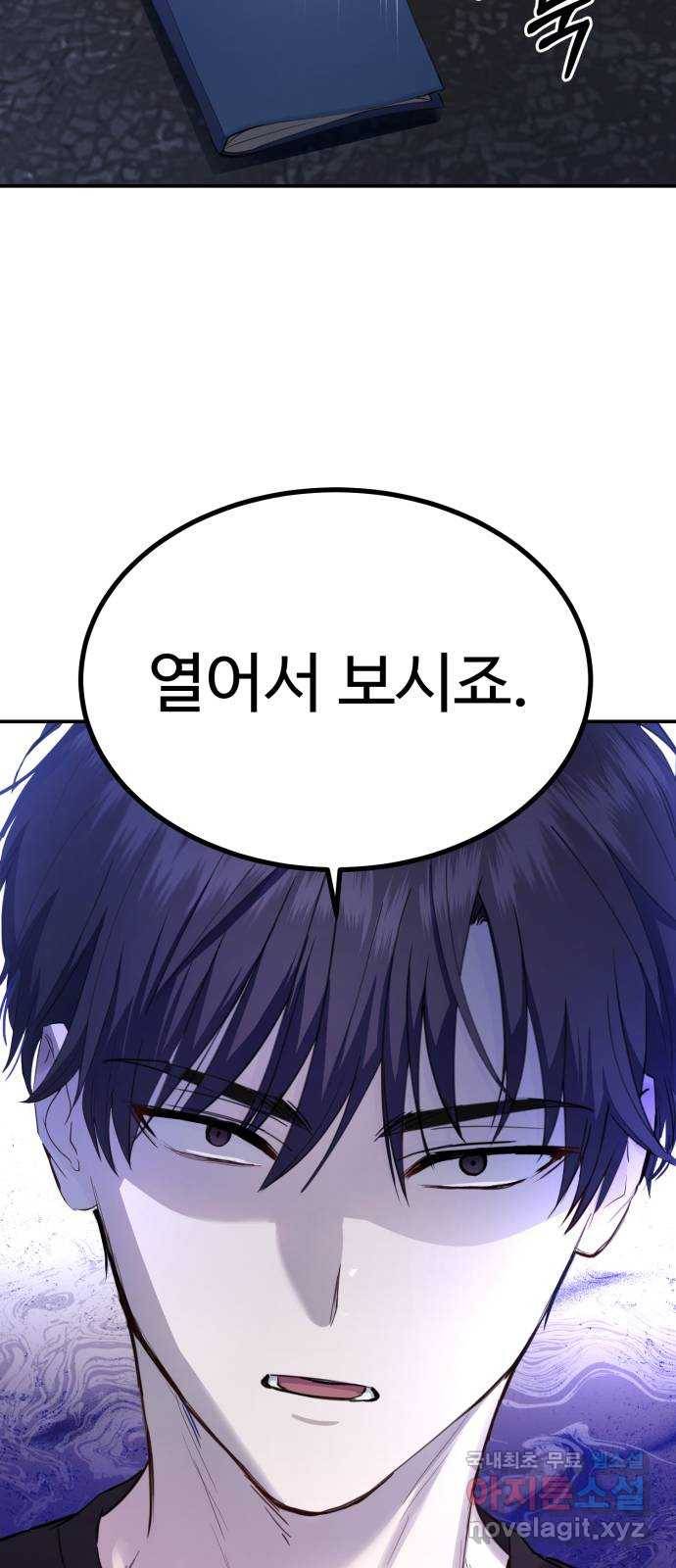 비즈니스 여친 27화 52