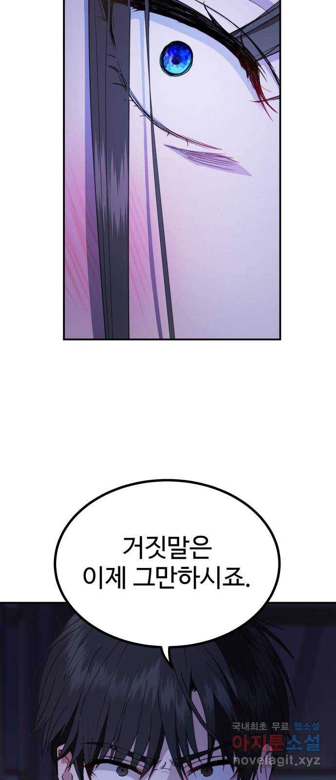 비즈니스 여친 27화 61