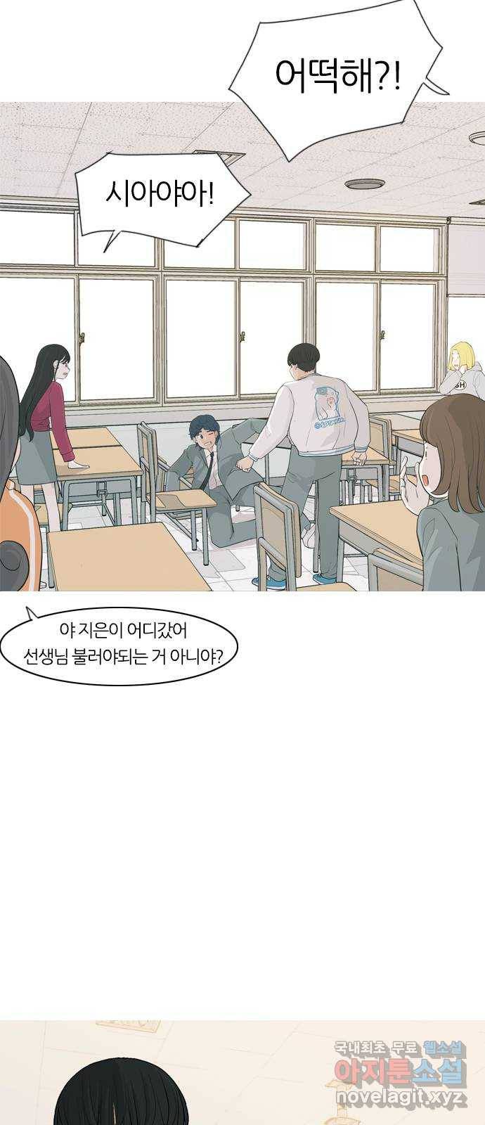 연놈 342화. 만나면 반갑다고 (고해) 2