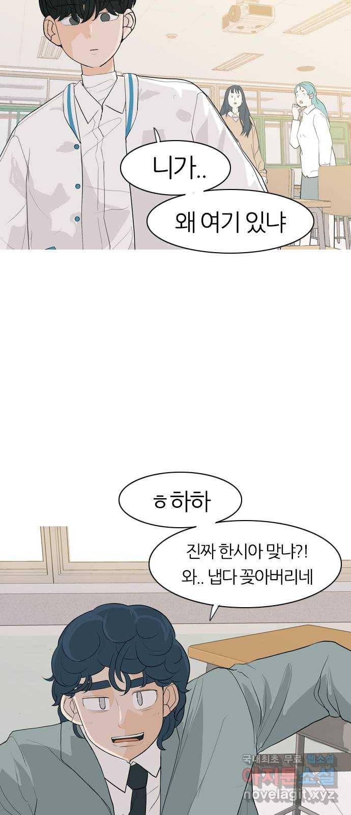 연놈 342화. 만나면 반갑다고 (고해) 3