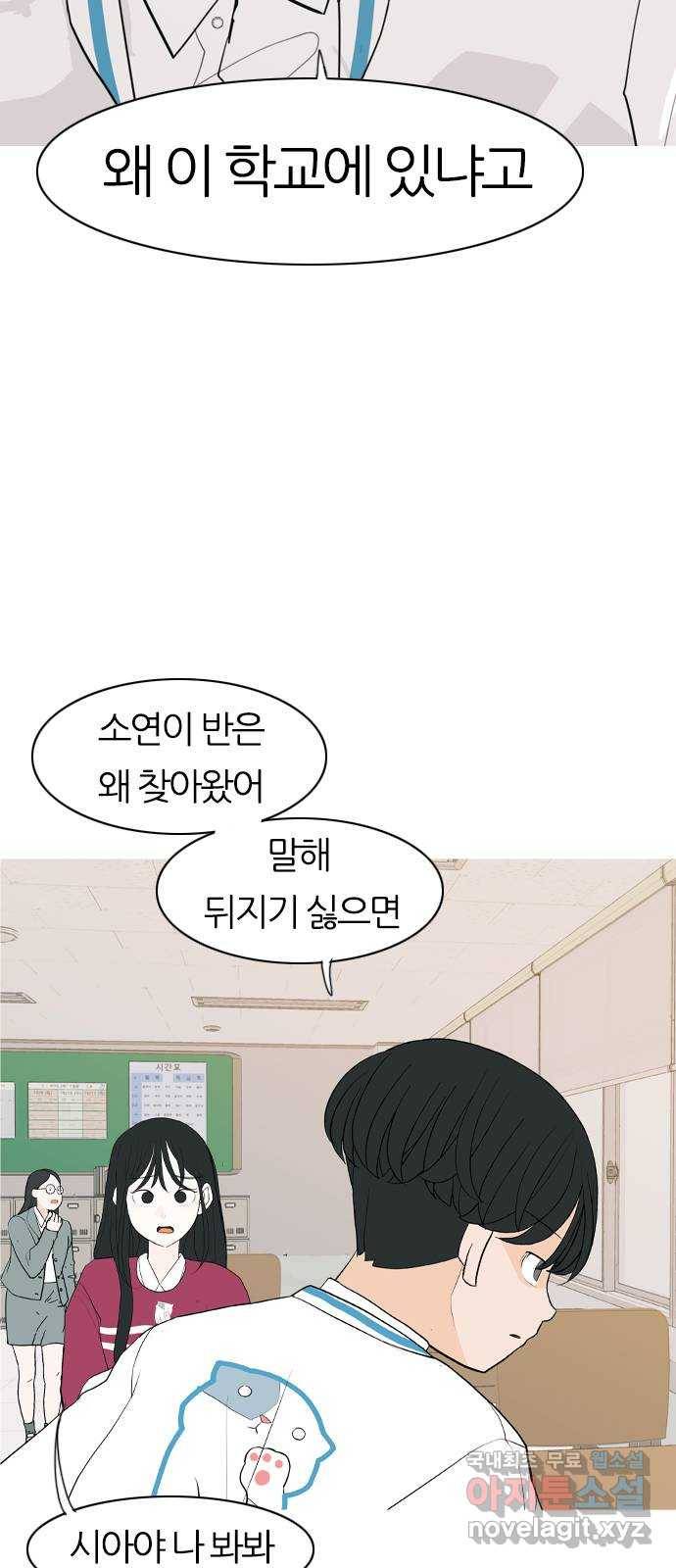 연놈 342화. 만나면 반갑다고 (고해) 5