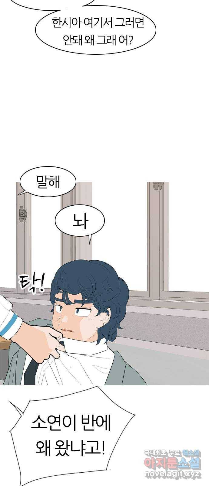 연놈 342화. 만나면 반갑다고 (고해) 6