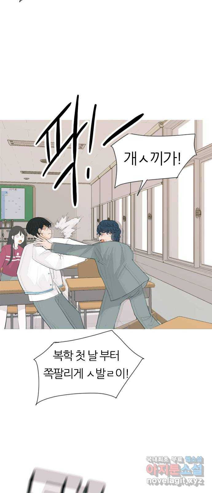 연놈 342화. 만나면 반갑다고 (고해) 7