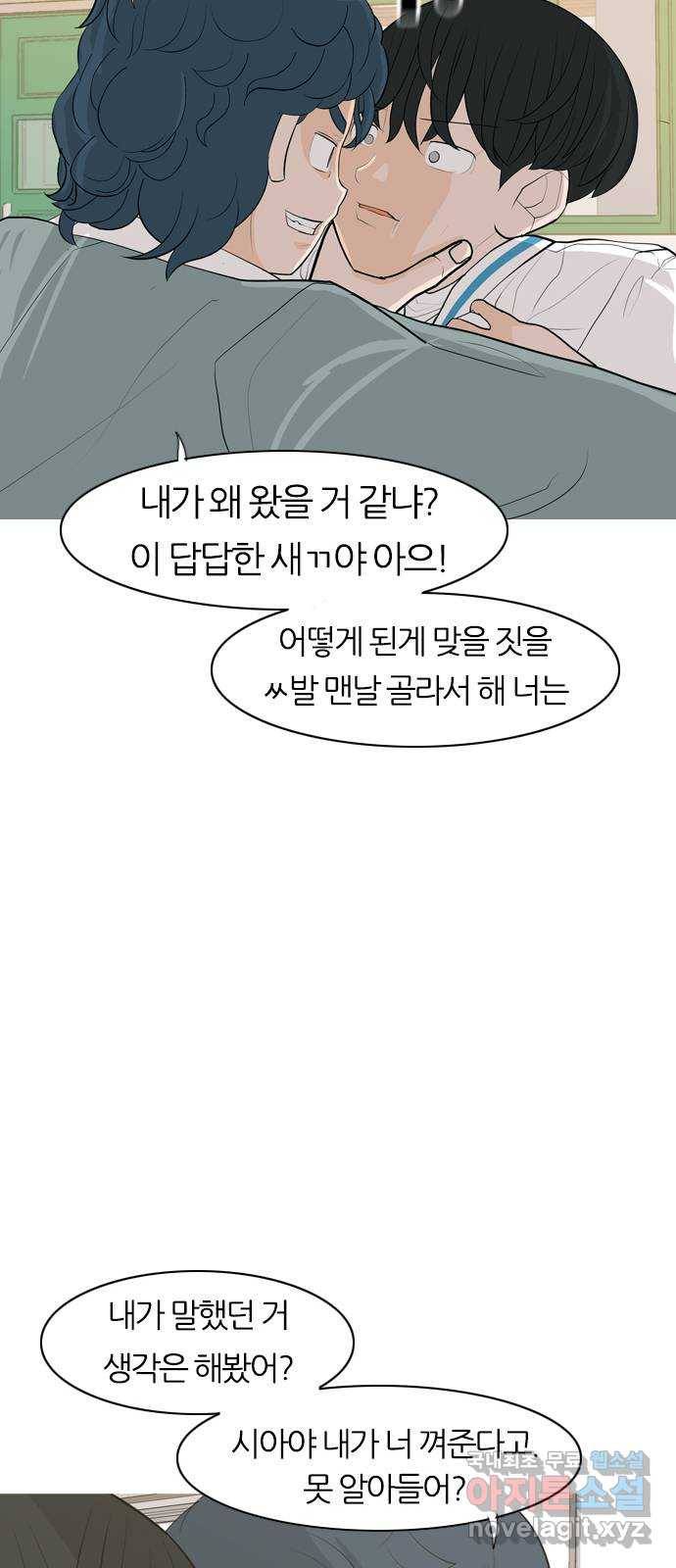 연놈 342화. 만나면 반갑다고 (고해) 9