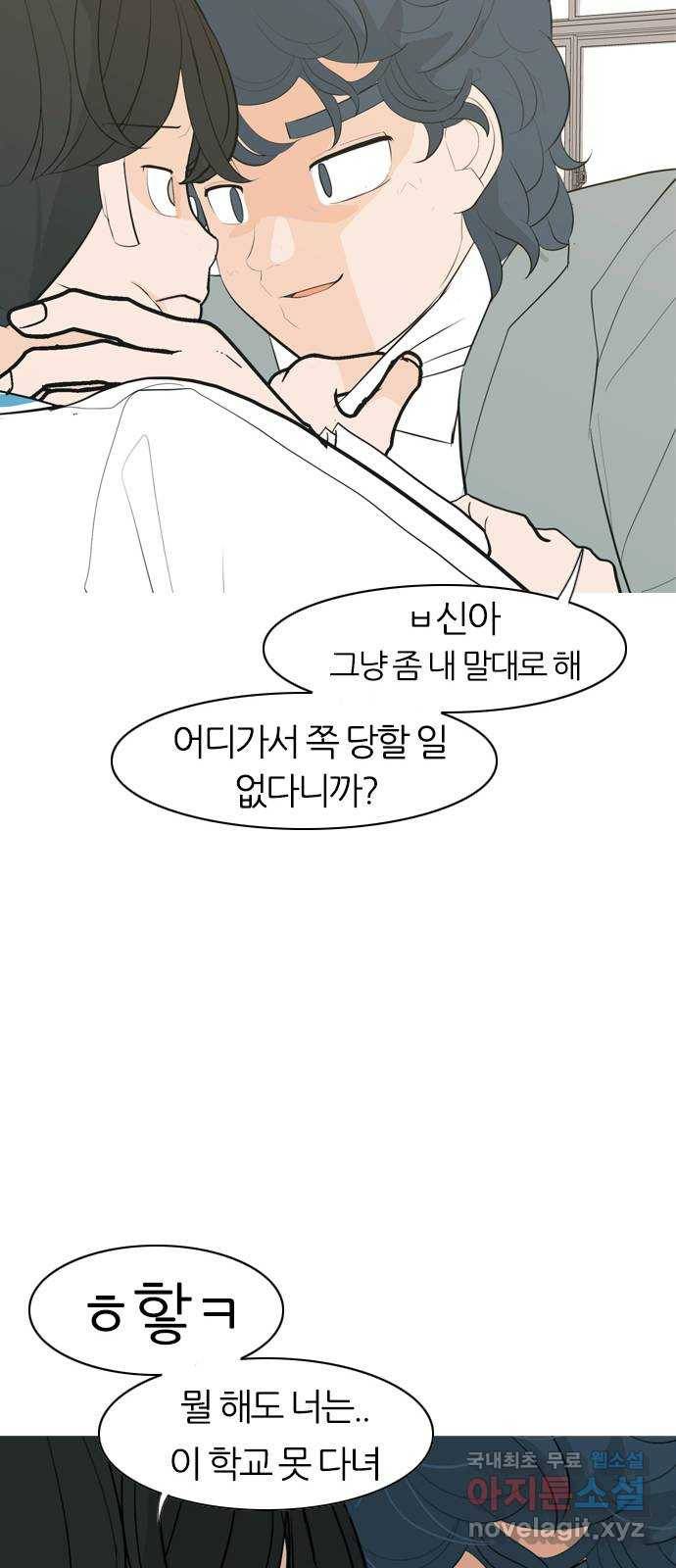 연놈 342화. 만나면 반갑다고 (고해) 10