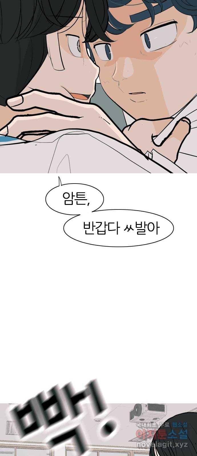 연놈 342화. 만나면 반갑다고 (고해) 11