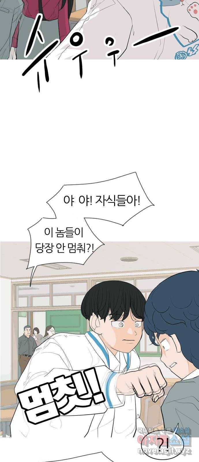 연놈 342화. 만나면 반갑다고 (고해) 13