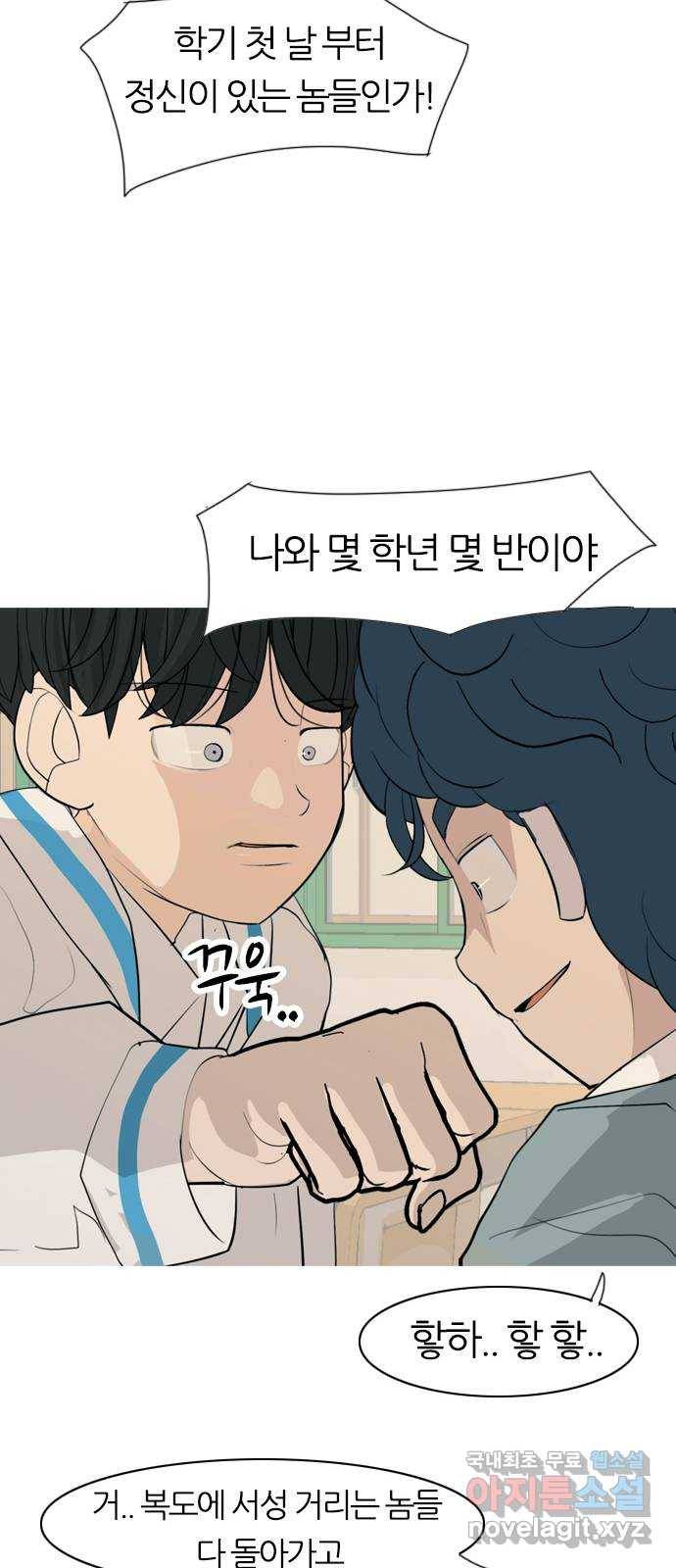 연놈 342화. 만나면 반갑다고 (고해) 14