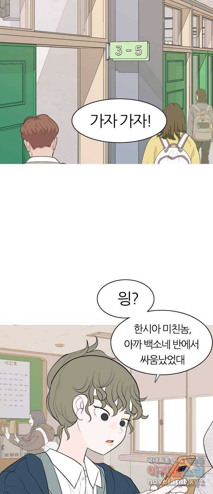 연놈 342화. 만나면 반갑다고 (고해) 17