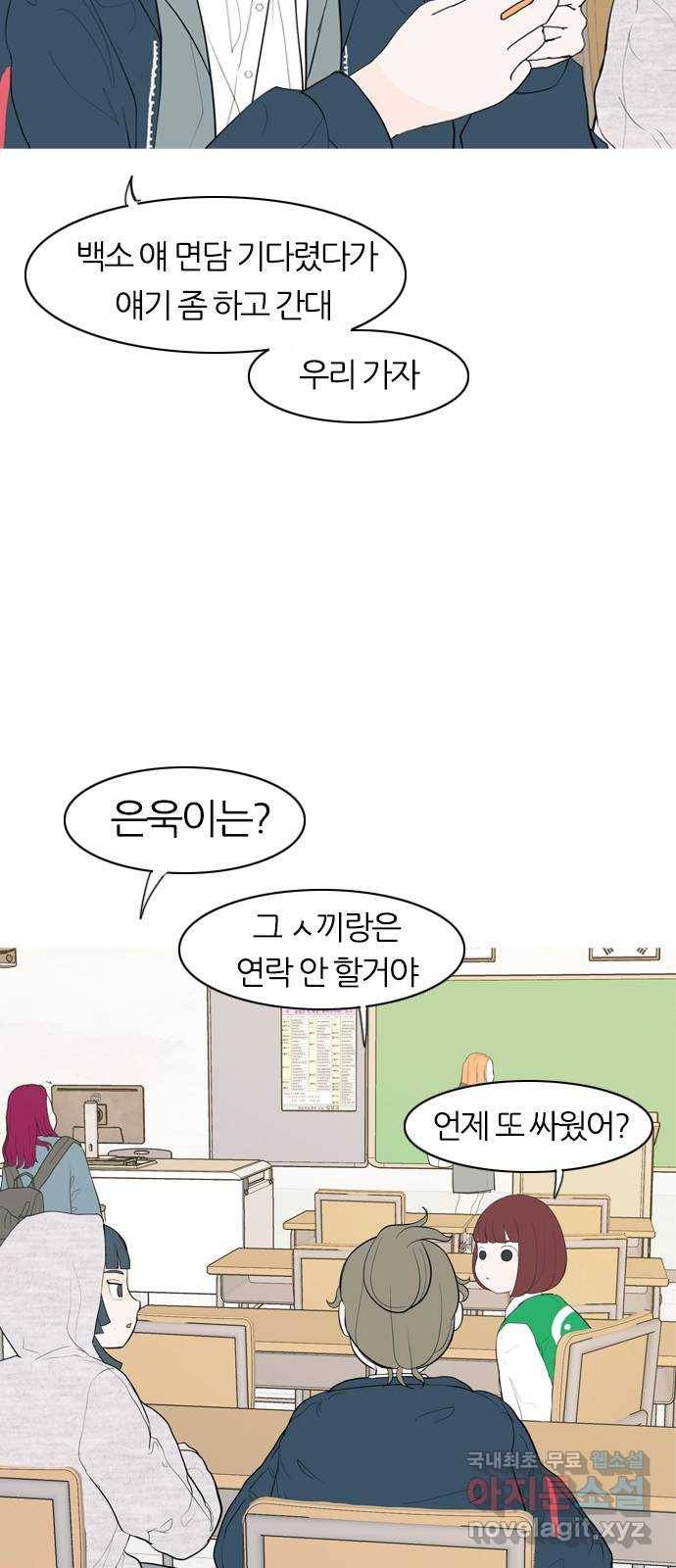 연놈 342화. 만나면 반갑다고 (고해) 18