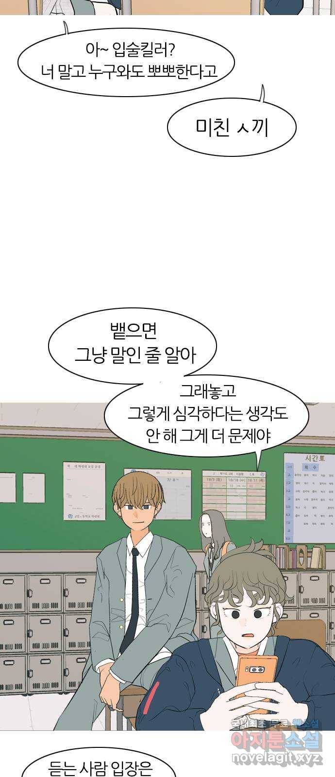 연놈 342화. 만나면 반갑다고 (고해) 19