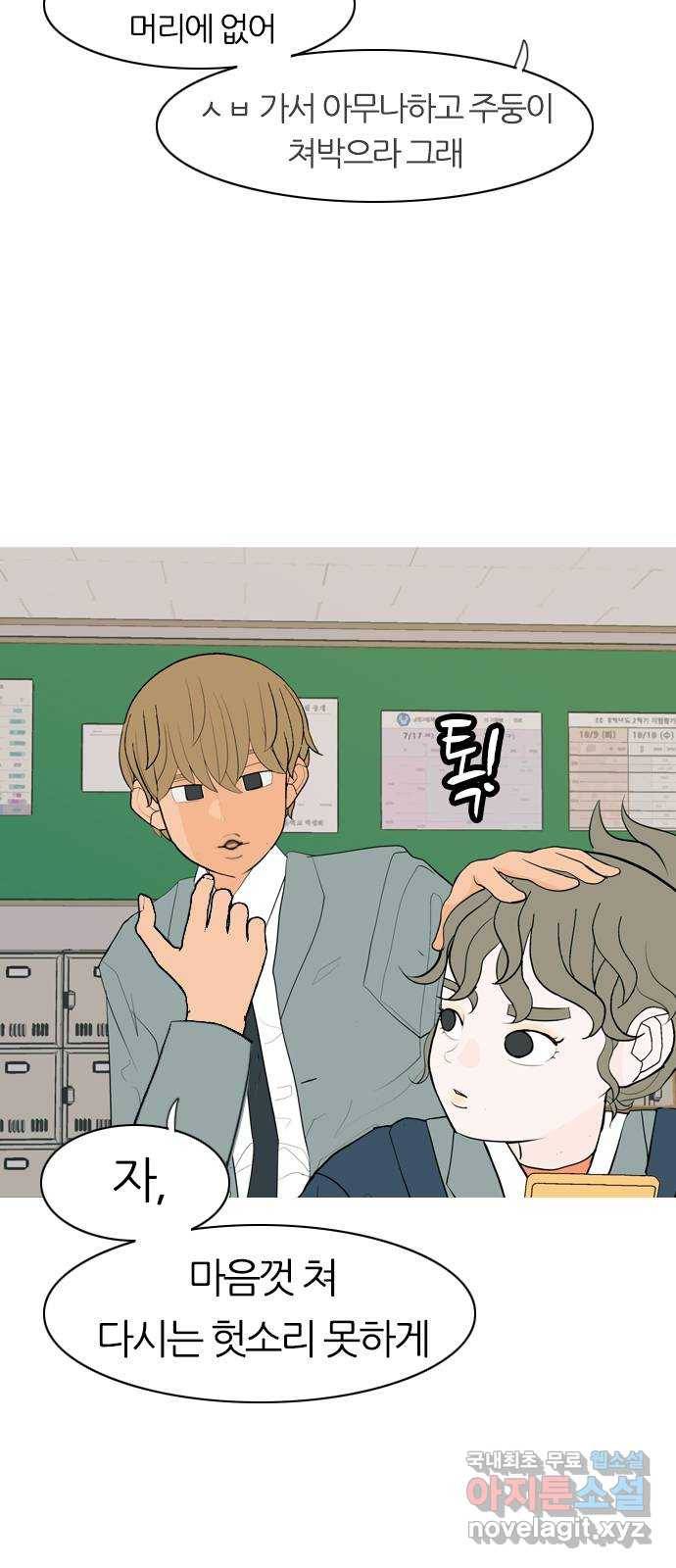 연놈 342화. 만나면 반갑다고 (고해) 20