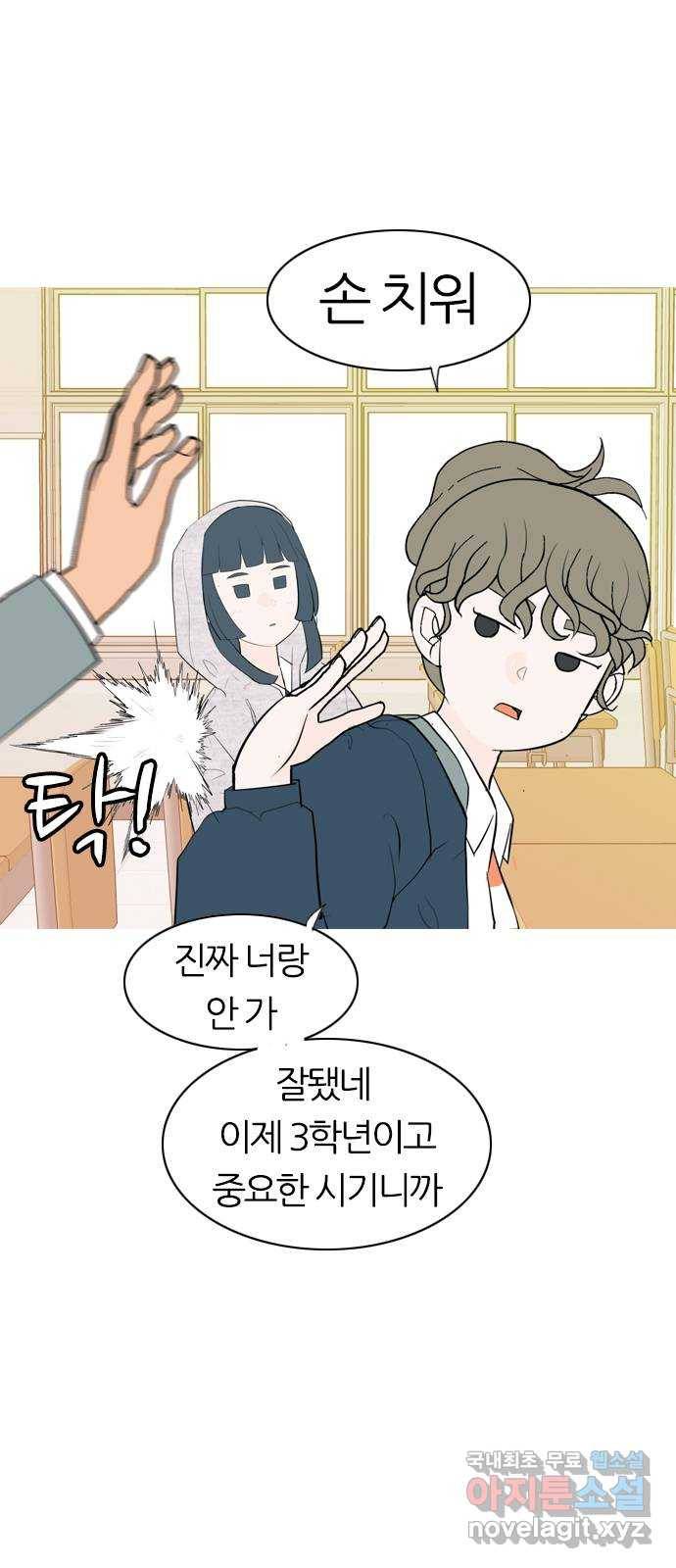연놈 342화. 만나면 반갑다고 (고해) 21