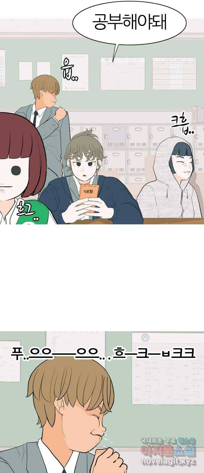 연놈 342화. 만나면 반갑다고 (고해) 22
