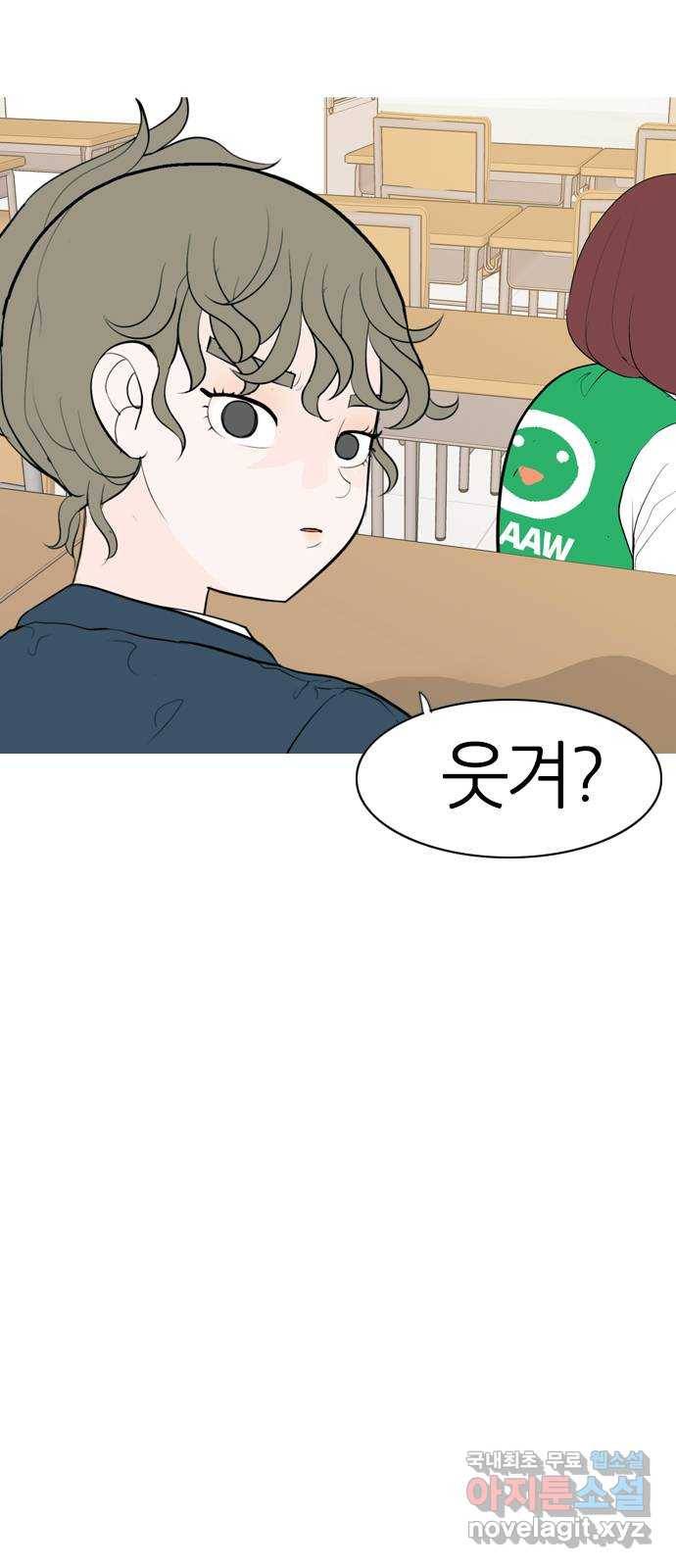 연놈 342화. 만나면 반갑다고 (고해) 24