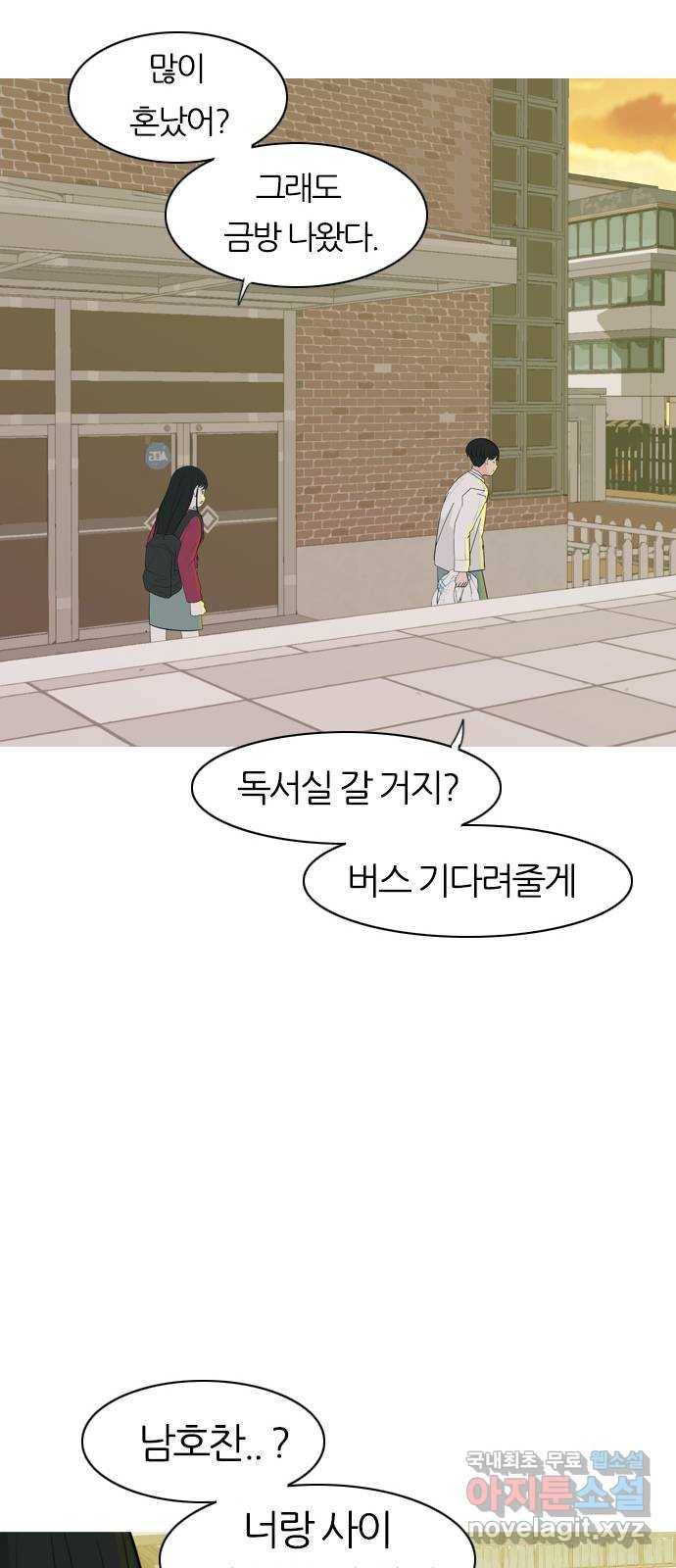 연놈 342화. 만나면 반갑다고 (고해) 25