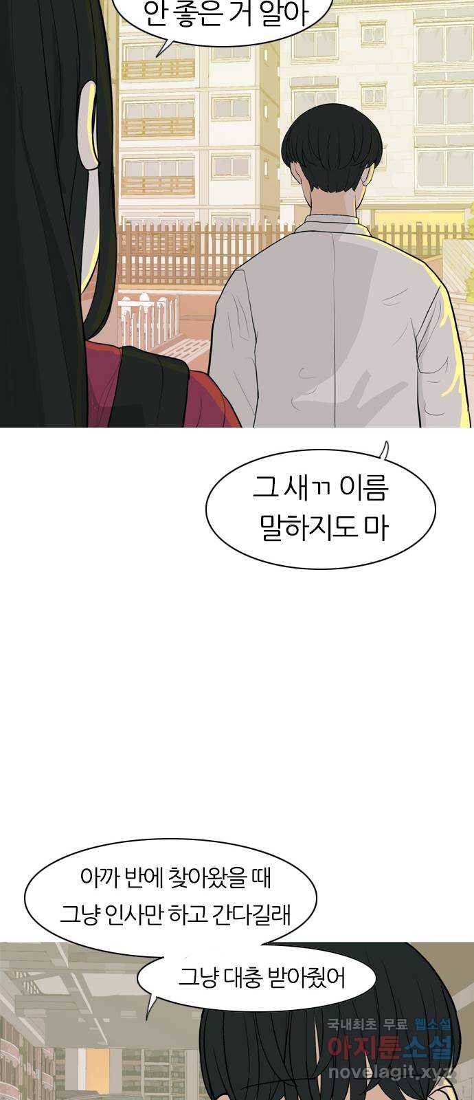 연놈 342화. 만나면 반갑다고 (고해) 26