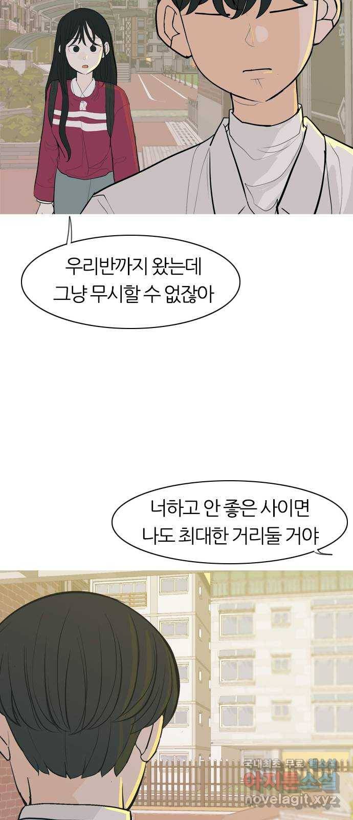 연놈 342화. 만나면 반갑다고 (고해) 27