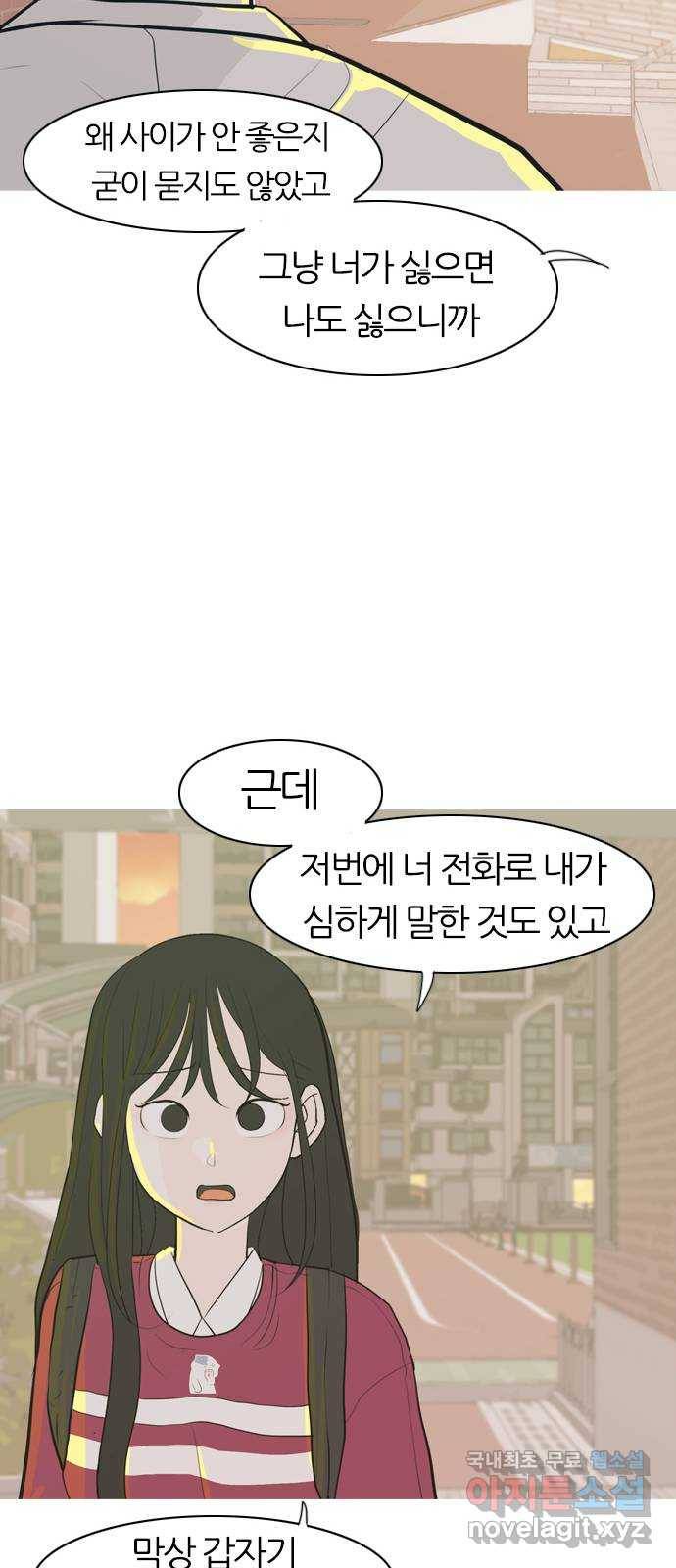 연놈 342화. 만나면 반갑다고 (고해) 28