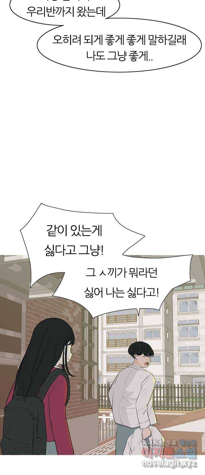연놈 342화. 만나면 반갑다고 (고해) 29