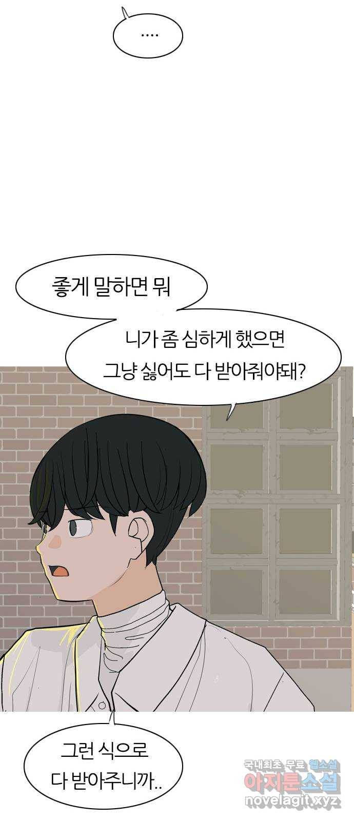 연놈 342화. 만나면 반갑다고 (고해) 30