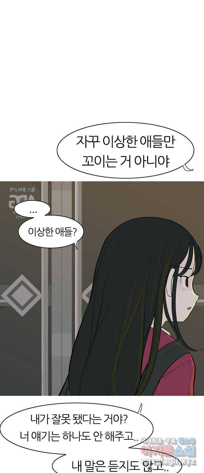 연놈 342화. 만나면 반갑다고 (고해) 31