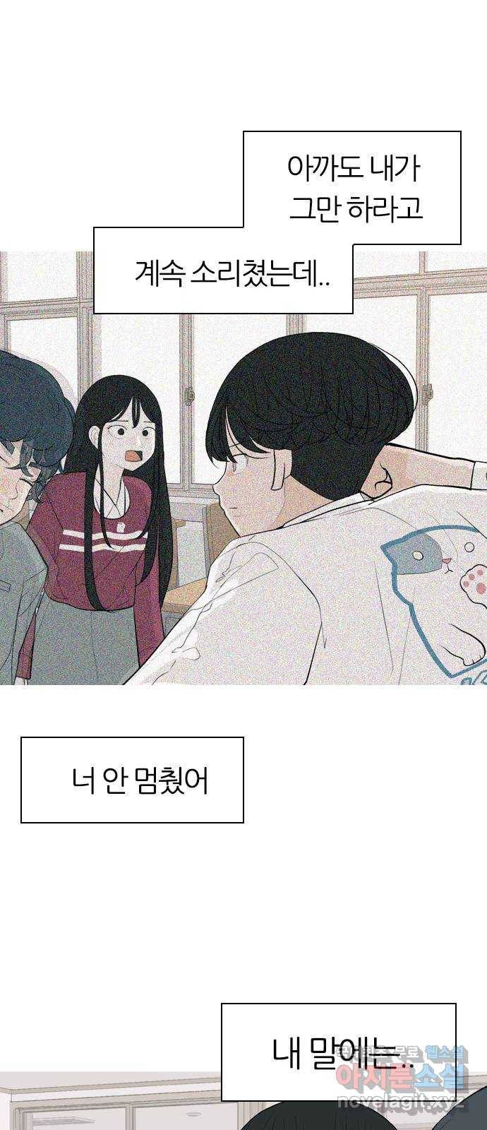 연놈 342화. 만나면 반갑다고 (고해) 33