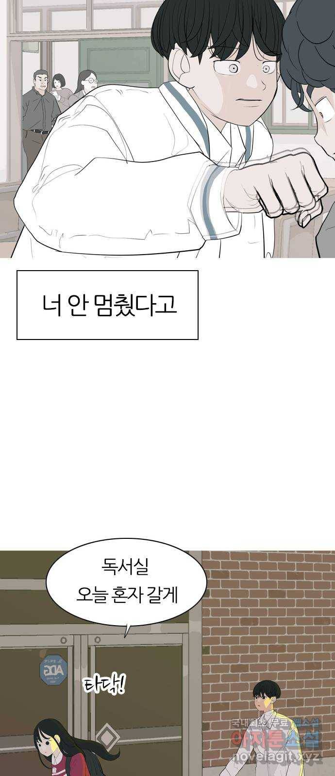 연놈 342화. 만나면 반갑다고 (고해) 34