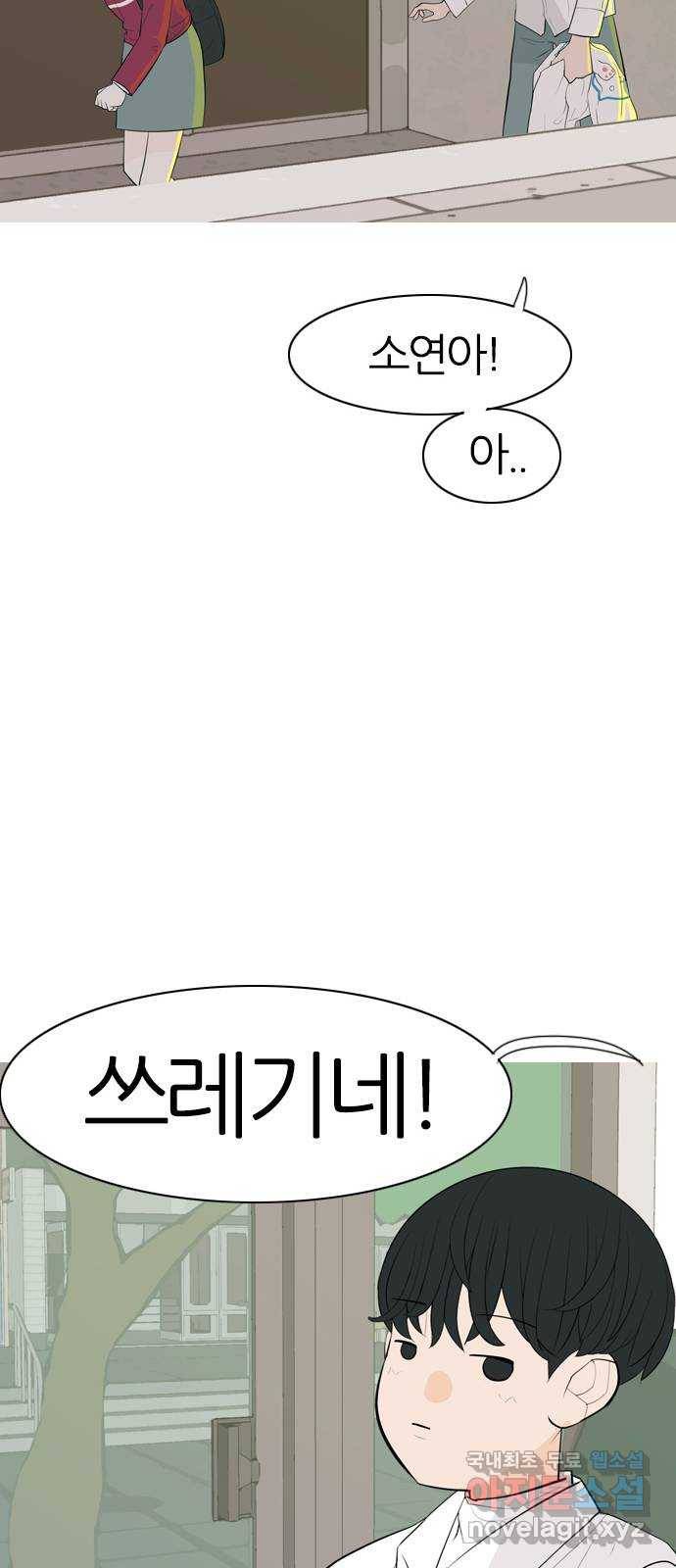 연놈 342화. 만나면 반갑다고 (고해) 35