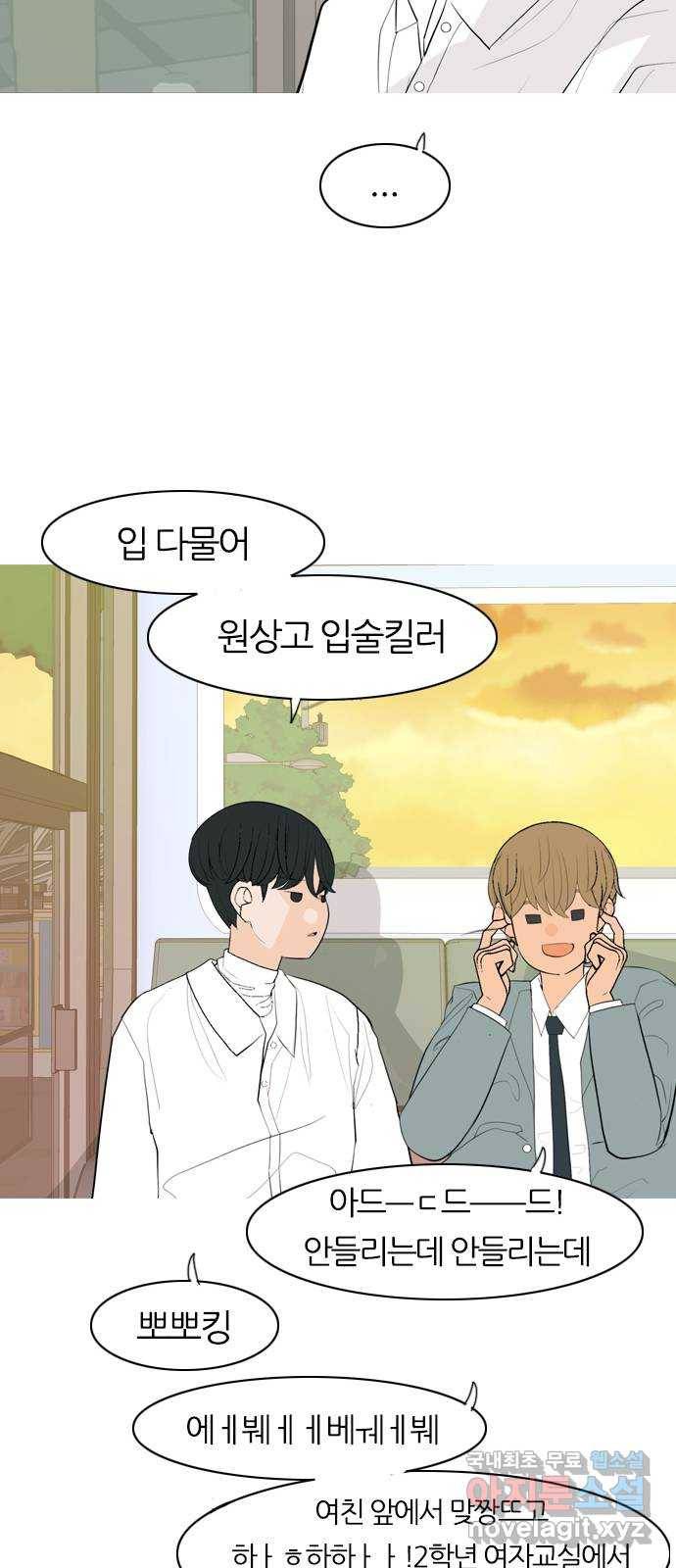 연놈 342화. 만나면 반갑다고 (고해) 36