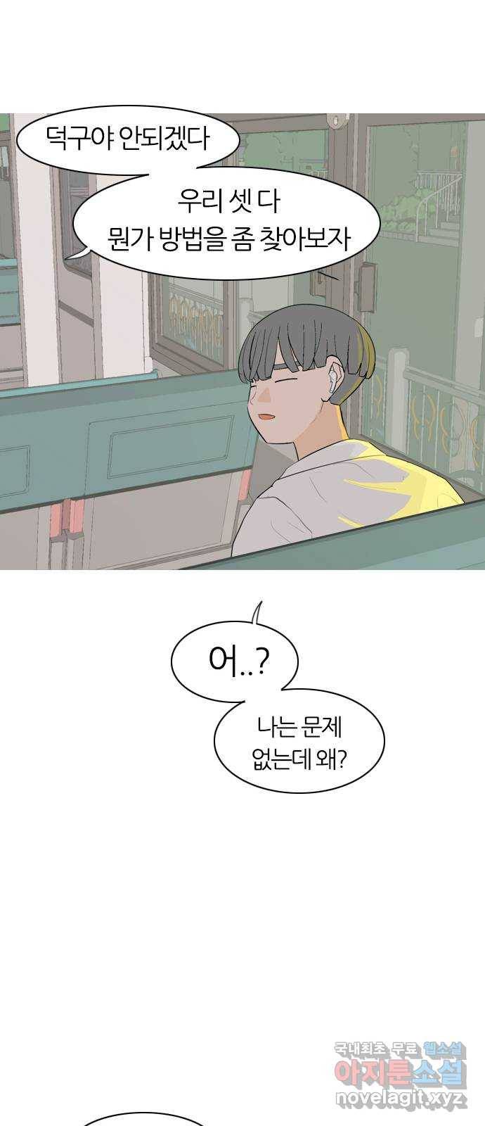 연놈 342화. 만나면 반갑다고 (고해) 38