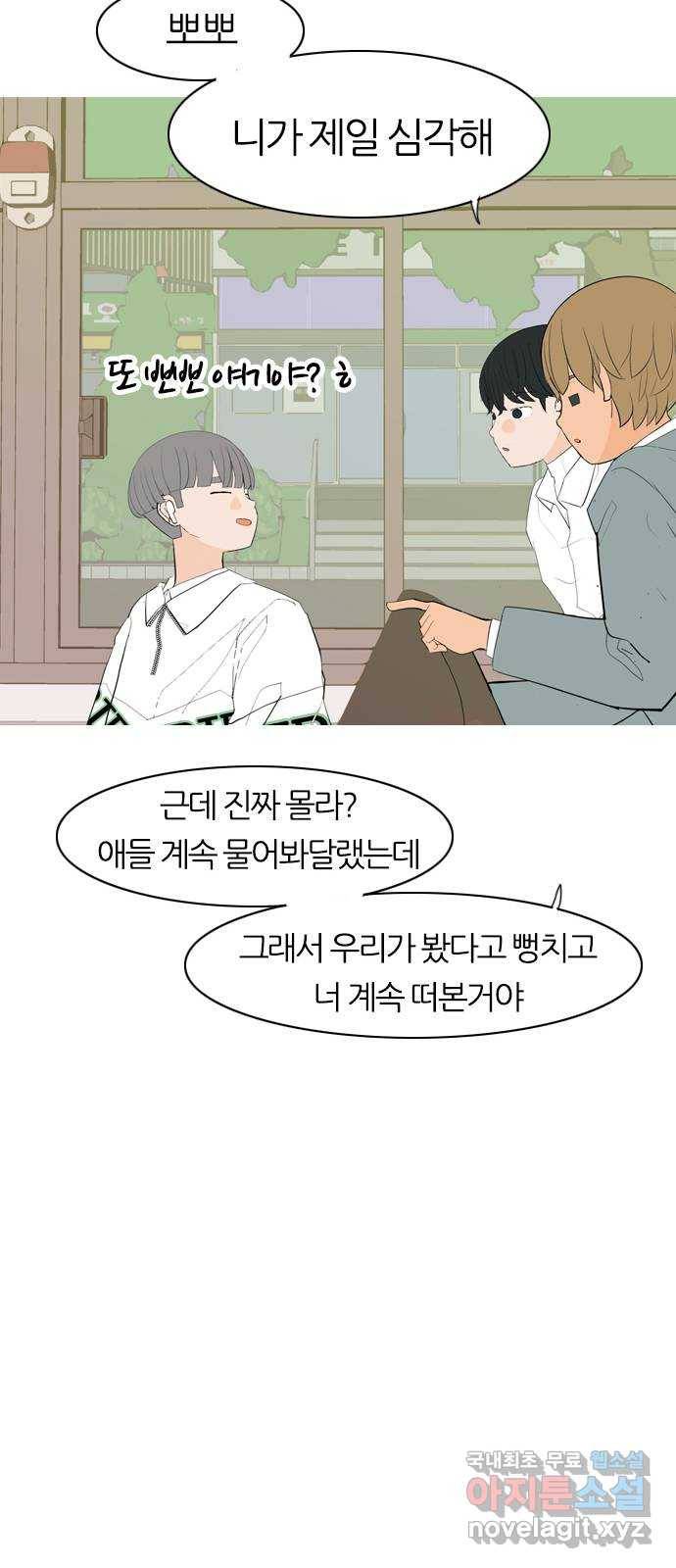 연놈 342화. 만나면 반갑다고 (고해) 39