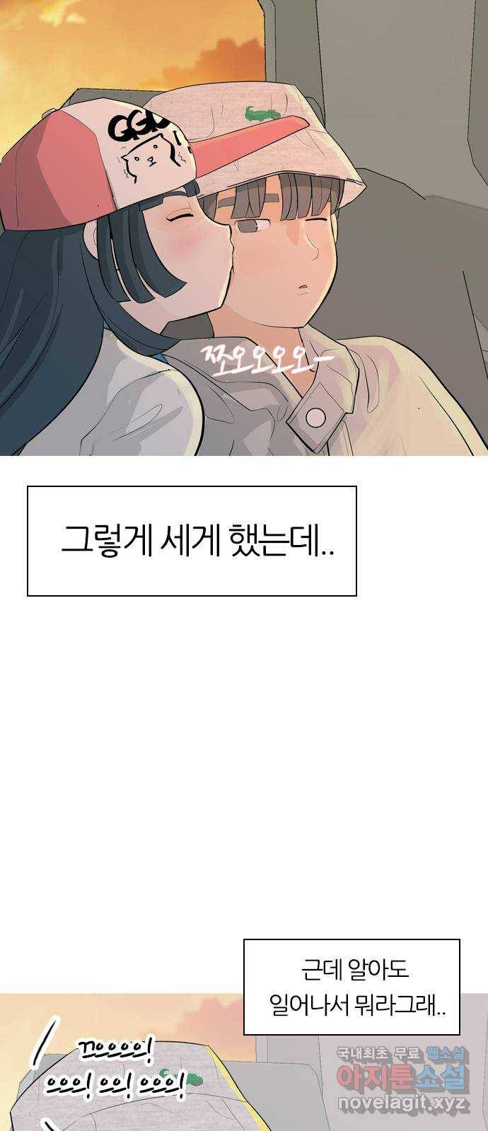 연놈 342화. 만나면 반갑다고 (고해) 41
